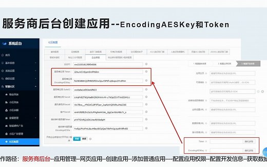 企业微信使用流程-企微SCRM系统