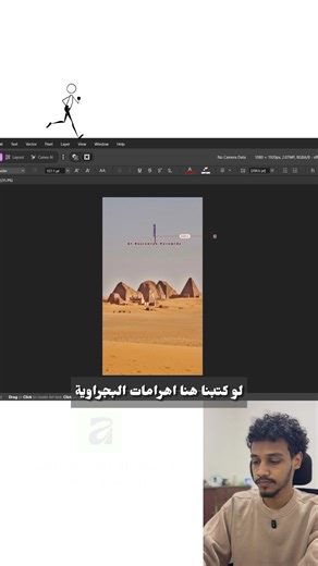 حل مشكلة الكتابة بالعربي في Affinity