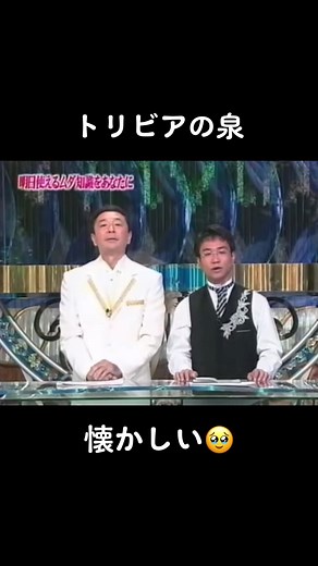ベルリンの壁の崩壊とトリビアの泉の関連性について
