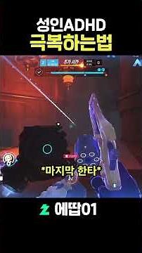 How a Mercy One-Trick Carries 2