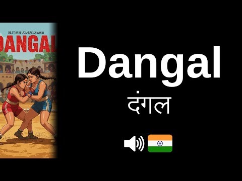 How to pronounce Dangal (CORRECTLY!)