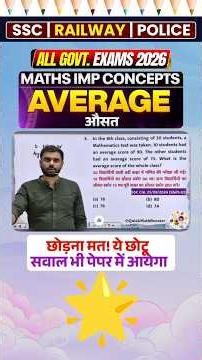 Average का यह सवाल 99% लोग गलत करते हैं! 🤯 #adityaranjansir #shorts