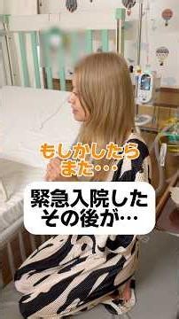 【産後6ヶ月】緊急入院のその後の様子です🥺#産後ダイエット #4児ママ #産後6ヶ月 #ギャルマインド #子育てママ