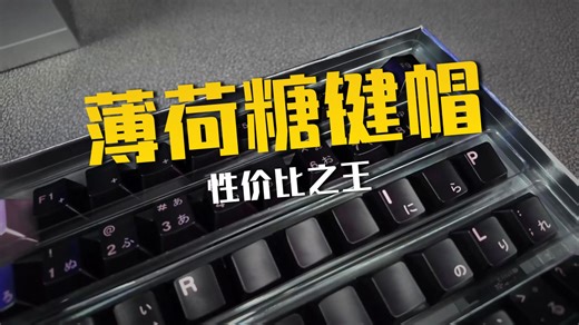 薄荷糖外设-春和景明 金属漆键帽