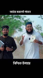 260 reactions · 86 shares | কিসয়াতুল কাবার সাথে পাচ্ছেন আকষর্নীয় সব...