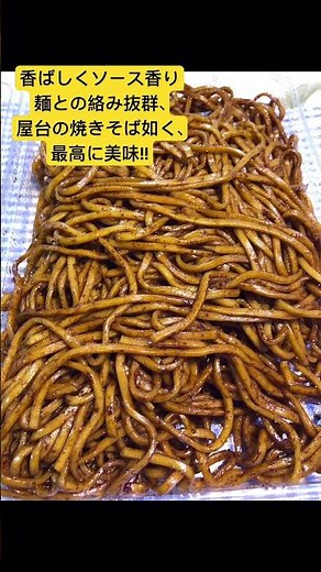 ソース焼きそば最高に美味!!