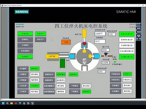 西门子S7-1200基于PLC的四工位淬火机床电控系统设计