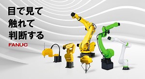 【[世界で活躍❗ ファナックのAIロボット❗❗】 ファナックのロボットは、目で見て、触れて、判断する能力を持ち、まるで人間のように動作する事ができます❗ ファナックは長年にわたり、高感度・高精度なカメラや力センサーを独自で開発し、ロボットに組み込んできました。 最近では進化したAI技術を駆使し、ロボットが自律的に判断し、複雑な作業でもロボット自ら最適な動きを導き出すことが可能です❗❗ ファナックロボット紹介ページ▶ https://www.fanuc.co.jp/ja/product/robot/ ファナック株式会社▶ https://www.fanuc.co.jp/index.html ファナック公式Instagram▶ https://www.instagram.com/fanuc.corporation/ お問い合わせはこちら▶ https://lnky.jp/pLw6FSn #ファナック #FANUC #ロボット #Robot #産業用ロボット #最新技術 #自動化 #テクノロジー #AI技術 | ファナック株式会社