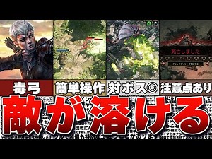 【PoE2】初心者向け解説！雑魚もボスも圧倒する「毒パスファインダー」の攻略性能を徹底ガイド【Path of Exile 2 / パスオブエグザイル2】