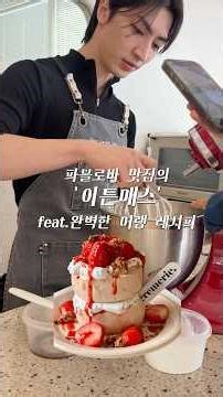 Making Eaton Mass from a Famous Pavlova Restaurant / Perfect Meringue Recipe