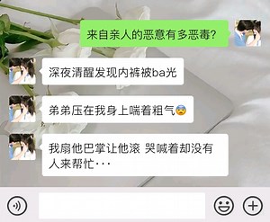 来自亲人的恶有多恶毒？『罪恶俱焚』