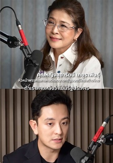 El miedo a la guerra civil: Análisis profundo