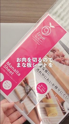 キッチンバサミに革命！掴んだ食材を逃がさないムテキバサミ！