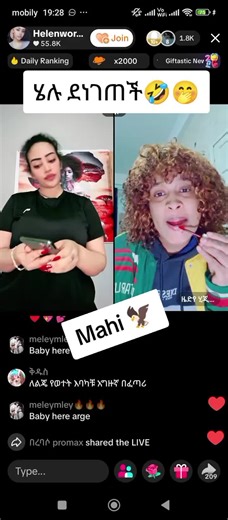 አዳዲስ ዝምድናዎች በሄለን ወርኪየን መልእክት