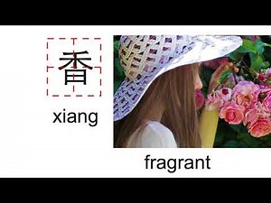 how to pronounce xiang in Chinese