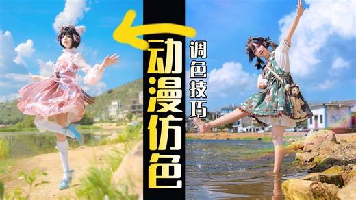 为什么你的色彩总是脏脏的？2分钟教你调出通透动漫风色彩人像 | 附练习图供大家练手！