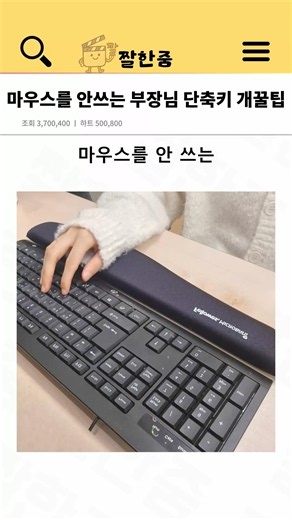 Keyboard Shortcuts My Boss Uses to Work Without a Mouse (Game-Changing Tips)