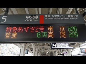 中央本線前面展望【東京〜名古屋】396.9km 「東はまっすぐ、西はグネグネ」全線走破4倍速HD100駅東京～甲府～岡谷～塩尻～中津川～名古屋【中央線 前面展望】if中央新幹線（※子供が泣き止む動画）