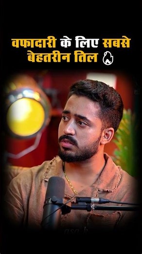 वफादारी के लिए सबसे बेहत रीन तिल 🙏 ⁨@AstroPath__11⁩ subscribe for more.
