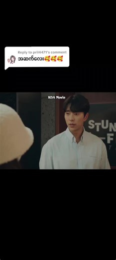 Replying to @pril4471 #fyp #fypシ #foryou #kdrama #မြန်မာစာတန်းထိုးဇာတ်ကားများ