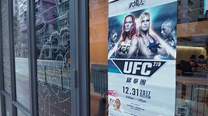 【MMA活動】《UFC 219睇拳團》回顧