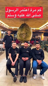 كنت تعرف الاجابة من قبل ؟ | Viendo Restaurant & Cafe