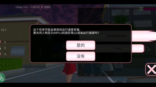 无伤打败ufo教程