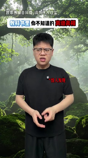 商朝人的记录？龙存在的证据？山海经中的龙究竟是什么！ #山海经 #真实 #马上开演 #喜爱度激励计划