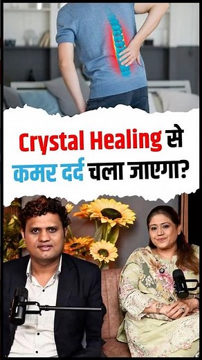 Back Pain Relief with Crystal Healing | Kajal Bajaj Ji Explains Natural Healing Method