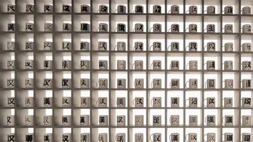 Il 20 aprile 2025 si celebrerà la 16° Giornata della lingua cinese delle Nazioni Unite. Dopo migliaia di anni, gli antichi caratteri incisi sugli ossi oracolari, i caratteri cinesi, stanno acquisendo una nuova vita! Un gruppo di giovani artisti digitali sta trasformando questi simboli in animazioni, sfruttando appieno le caratteristiche pittografiche e ideografiche degli antichi segni. Grazie all’arte digitale, gli artisti hanno costruito un ponte di dialogo tra le civiltà, raccontando le storie