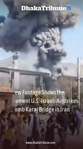 New Footage Shows the Moment U.S.-Israeli Airstrikes Bomb Karaj Bridge in Iran | Dhaka Tribune