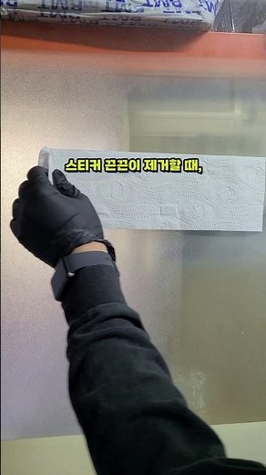 Sticky tape residue? Try removing it with just one tissue!