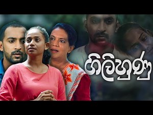 Tele Film Gilihunu | 13th July 2022