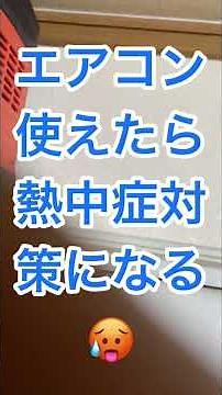 【注意】火事の恐れあるからポータブル電源をエアコンで使用するのはダメ！動いても使わない！ #沖縄停電 #非常用電源#ポータブル電源