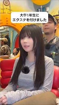 【大学1年生】エクステで黒髪ぱっつんボブからロングに変身！馴染む本数・付け方は？
