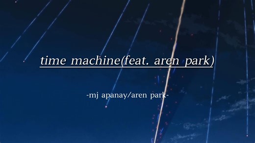 “time machine”在时光的齿轮间，他们用旋律温柔叩问：若真能回溯过往，我们是否都欠某个昨天的自己，一句深情的道歉或拥抱