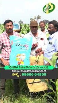 ప్రతిభ బయోటెక్ "Leo" - మొక్కజొన్నలో అధిక దిగుబడి తీస్తున్న రైతు | Annapurna agri space