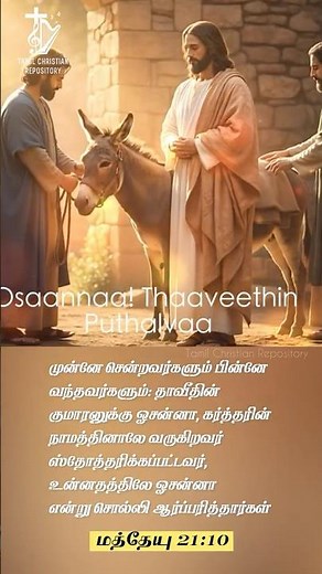 #palmsunday Aayirakanakkana Varudangalay ஆயிரக்கணக்கான | Palm Sunday Tamil Christian Song