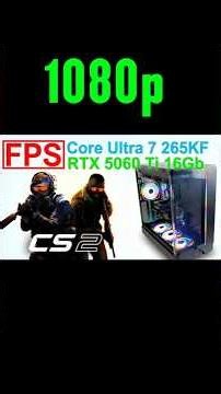 Ultra 7 265 KF + RTX 5060 Ti 16Gb Тест CS 2 ПК за 155 000 руб. в CS2: сколько FPS ? #265kf #5060ti