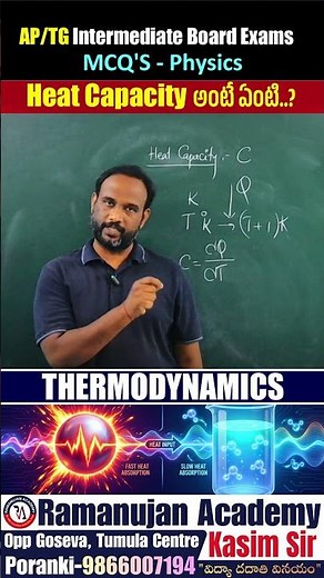 Heat Capacity | Specific Heat Capacity & Molar Heat Capacity #physics #thermodynamics #heatcapacity