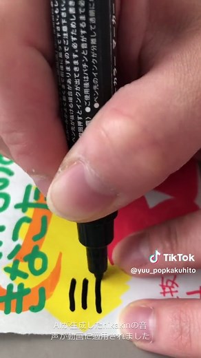 ドンキ風 手書きPOPの書き方とアイデア