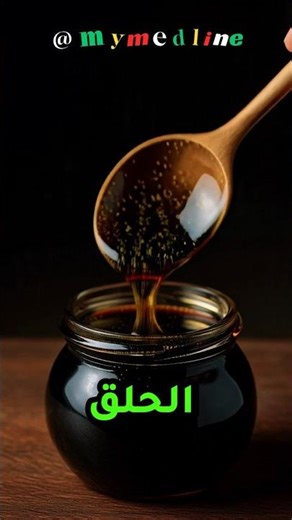 أسهل 5 خطوات لعلاج الكحة… هتخف أسرع من ما تتوقع! #علاج_الكحه