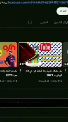 طريقة إنشاء حساب ايبك قيمز EPIC GAMES مع الحصول علي العاب مجانيه#epic_games #ابن_مصر #ايبك_قيمز