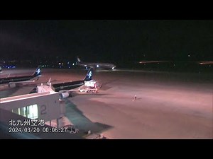 福岡空港の午後１０時以降は離着陸できない「門限」問題…ＡＮＡが北九州空港に初の代替臨時便