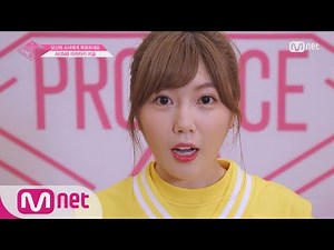 PRODUCE48 [48스페셜] 도전! 아.이.컨.택ㅣ미야자키 미호(AKB48) 180615 EP.0