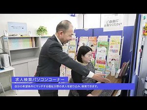 大阪福祉人材支援センター「福祉専門の無料職業紹介所」の紹介