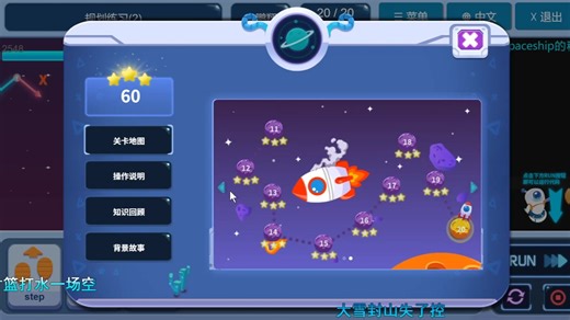 7Icode python一级训练场（规划练习2）