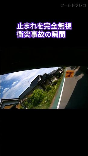 止まれを完全無視 衝突事故の瞬間 ドラレコ Car Crash Dash Cam Bad Drivers Driving Fails