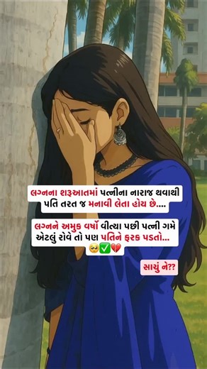 𝐓𝐮𝐫𝐧 𝐨𝐧 𝐩𝐨𝐬𝐭 𝐧𝐨𝐭𝐢𝐟𝐢𝐜𝐚𝐭𝐢𝐨𝐧 ◉‿◉ 𝐋𝐢𝐤𝐞, 𝐂𝐨𝐦𝐦𝐞𝐧𝐭𝐬 𝐚𝐧𝐝 𝐒𝐡𝐚𝐫𝐞 ✪ 𝐅𝐨𝐥𝐥𝐨𝐰 ✅ 𝐟𝐨𝐥𝐥𝐨𝐰 ☞ @dil_ni_lagnii_ ▽ ▽ ▽ #gujjushayari #gujjuquotes #india #gujarat #surat #instagram #lovecouple #lovequotes #instalove #gujju_no_love #gujarati #shayari #quotes #truelove #gujju_bedhadak #suratcity #comments #support #awesome #sanjayraval #ronaldo #jaydwarkadhish #gujjuboy #nitinjani #romanticshayari #moraribapu #dhuleti #relationshipquotes @dil_ni_lagnii_ @bhai_6_tu_ma