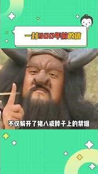历经900年却依然如约而至，这可能就是“一诺千金”的浪漫吧！#魔幻手机